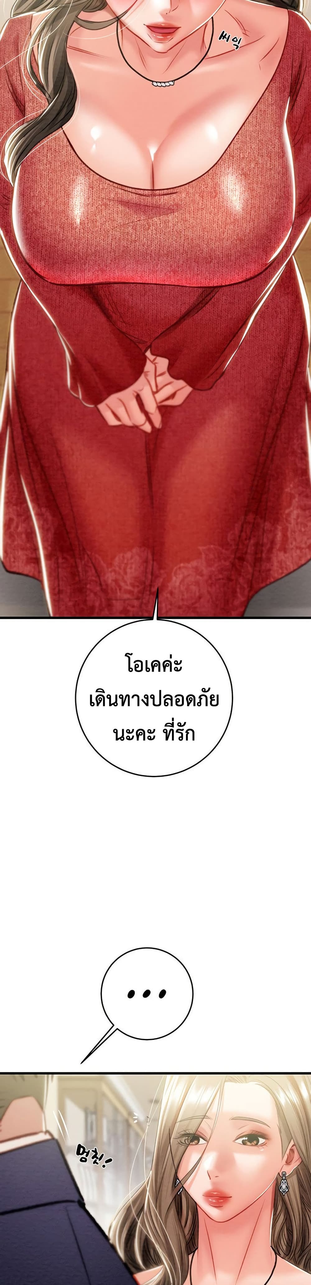 The Man Who Devours 30 ภาพที่ 9