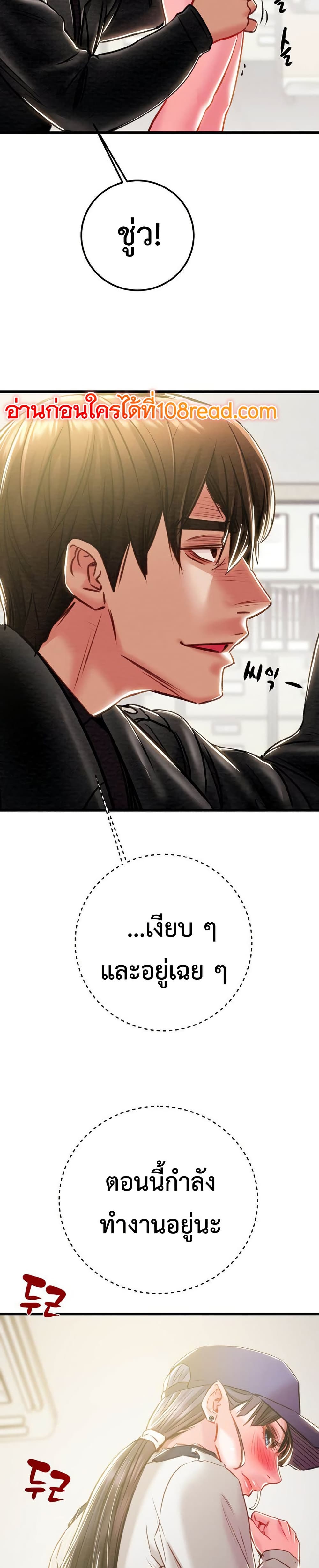 The Man Who Devours 33 ภาพที่ 22