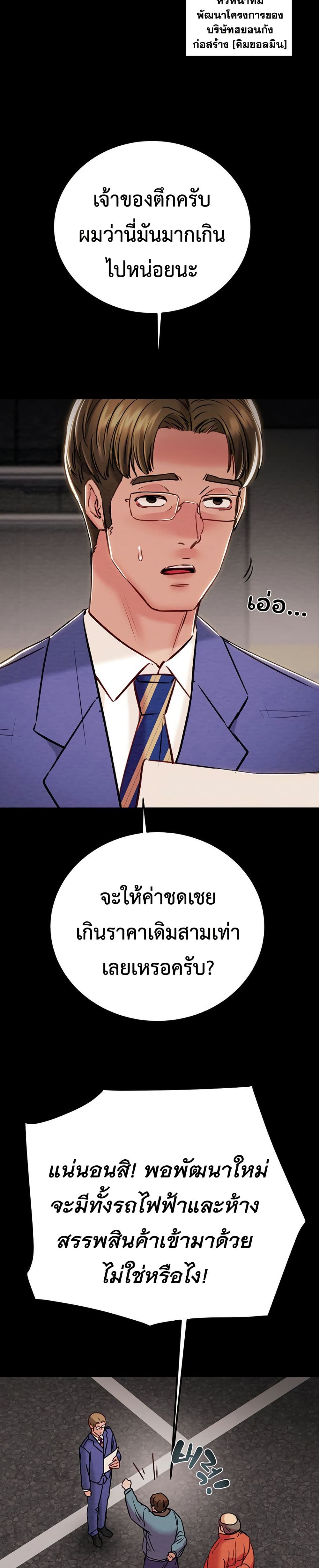 The Man Who Devours 33 ภาพที่ 4