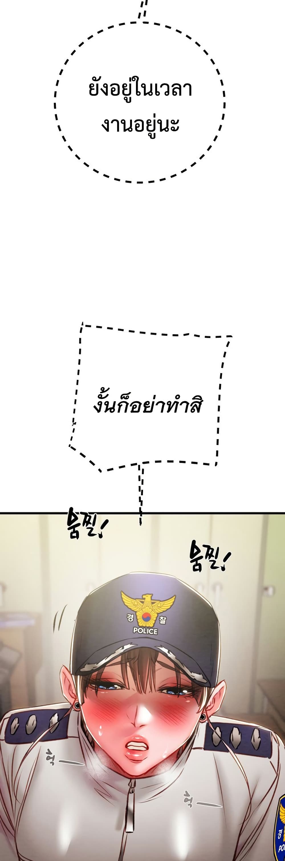 The Man Who Devours 34 ภาพที่ 19