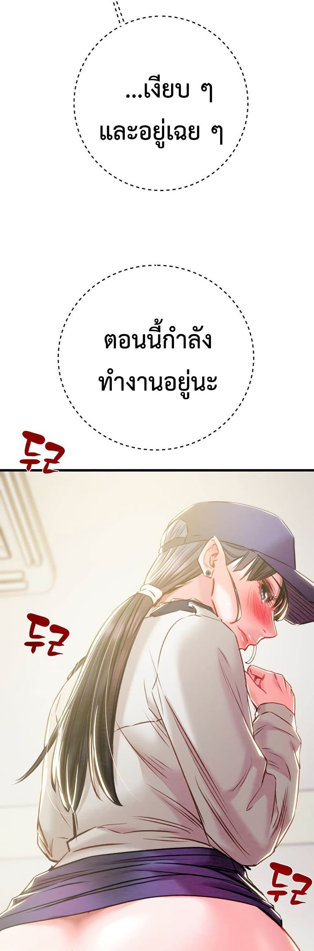 The Man Who Devours 34 ภาพที่ 4