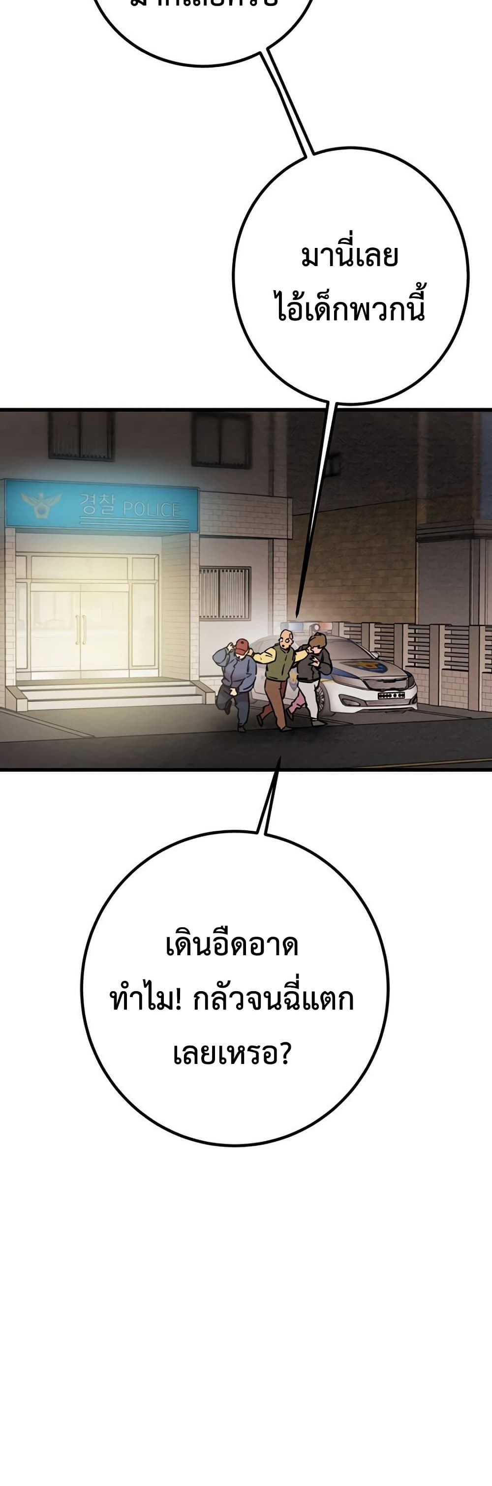 The Man Who Devours 34 ภาพที่ 42