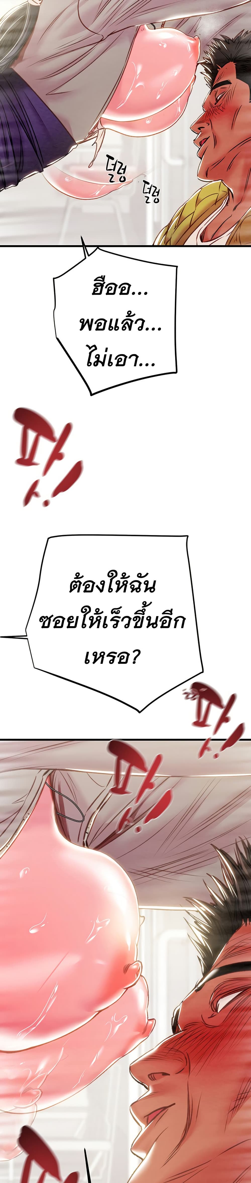 The Man Who Devours 35 ภาพที่ 7