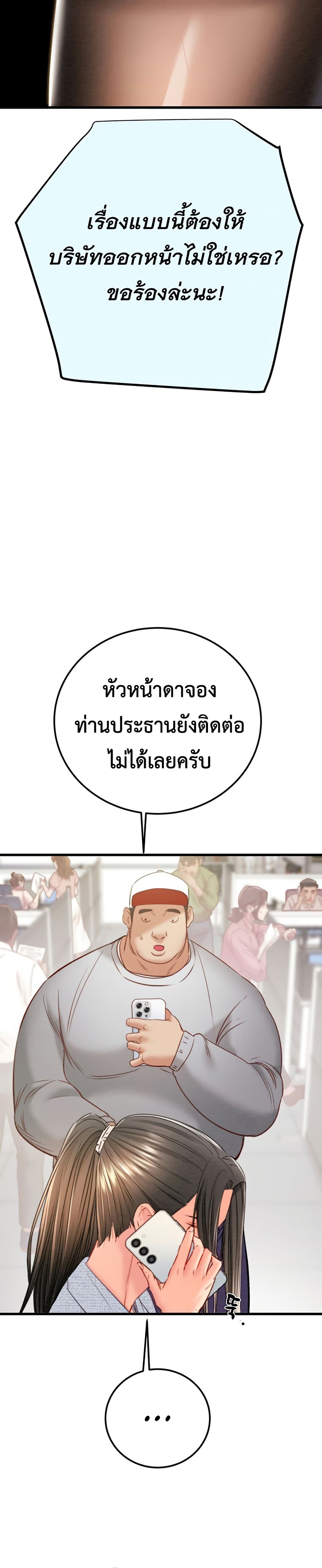 The Man Who Devours 36 ภาพที่ 3
