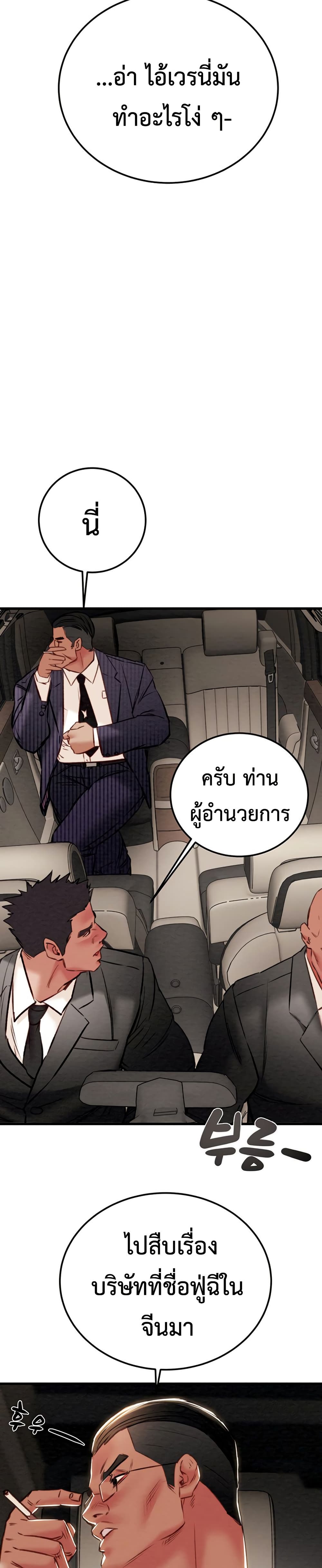 The Man Who Devours 36 ภาพที่ 4
