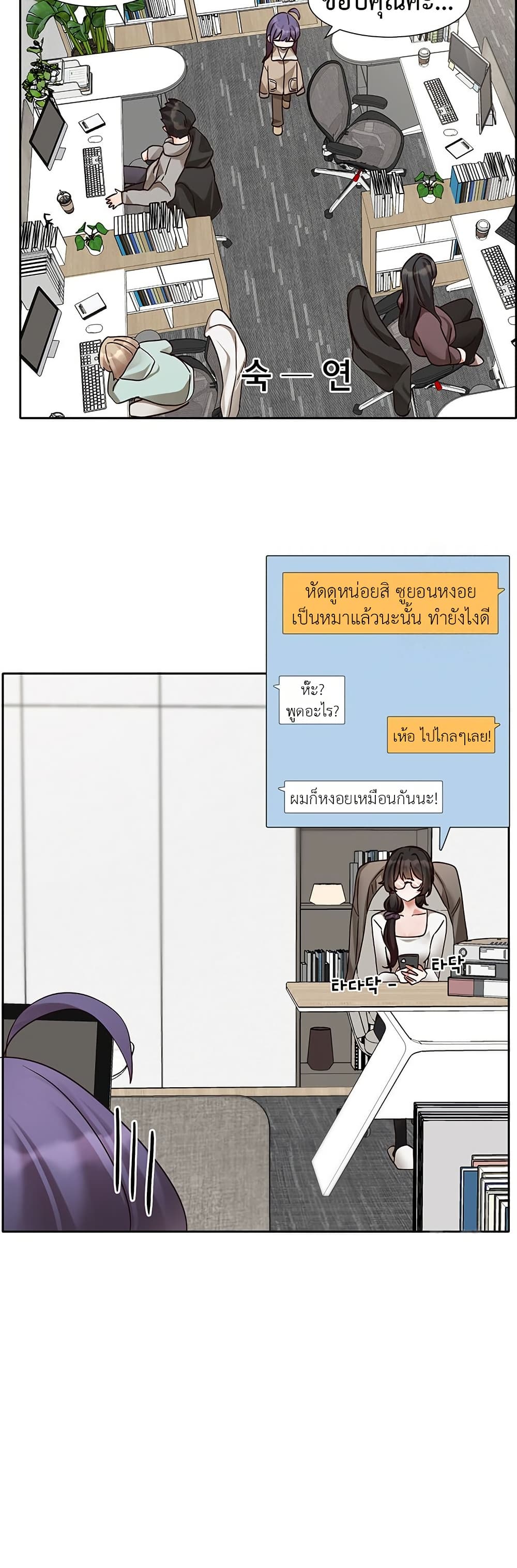 Theater Society (Circles) 207 ภาพที่ 18