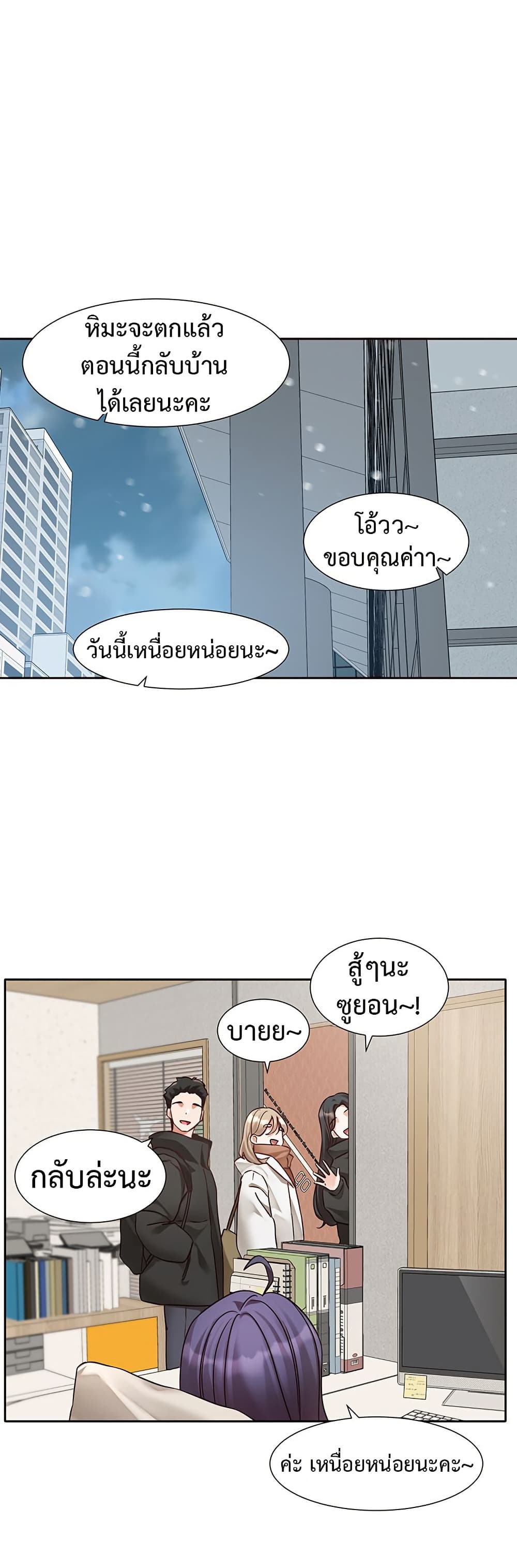 Theater Society (Circles) 207 ภาพที่ 24
