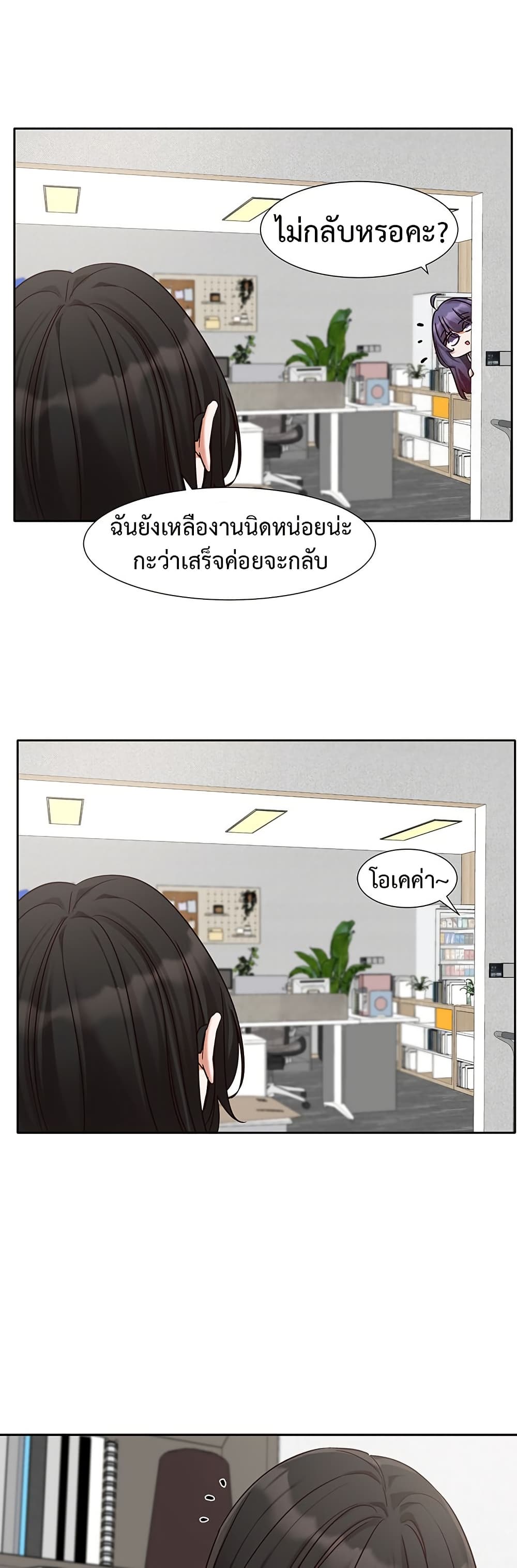 Theater Society (Circles) 207 ภาพที่ 25