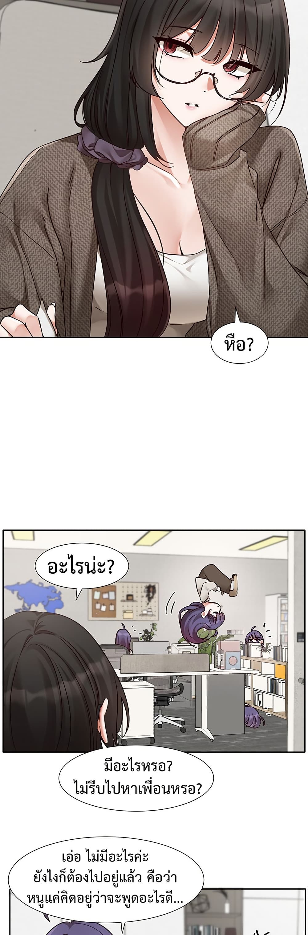 Theater Society (Circles) 207 ภาพที่ 26