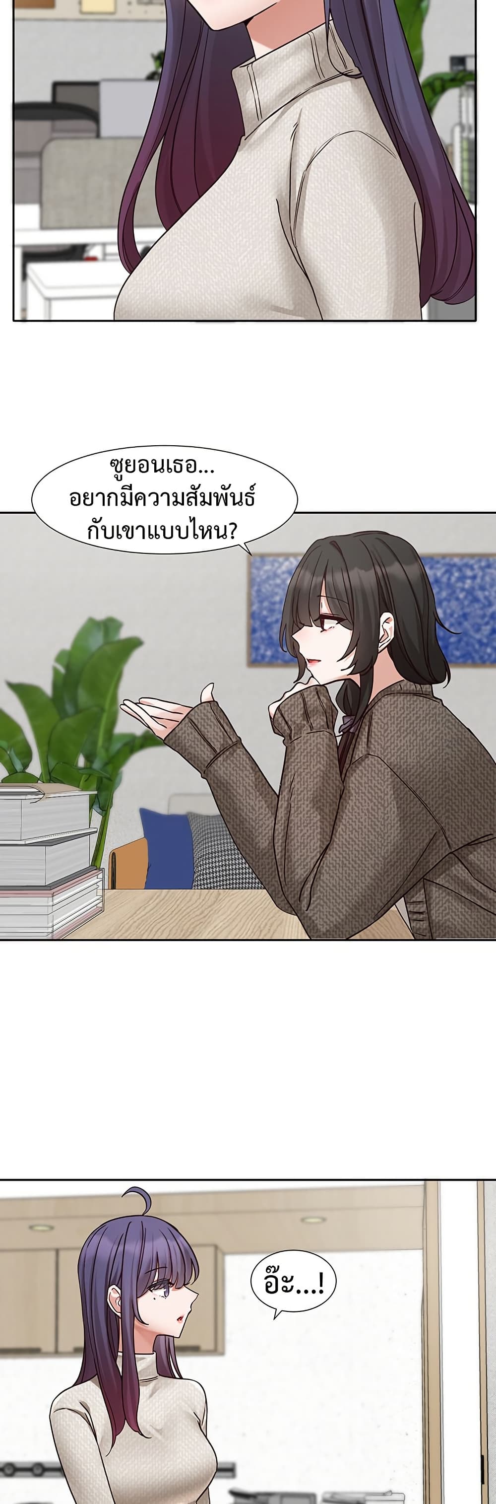 Theater Society (Circles) 207 ภาพที่ 28