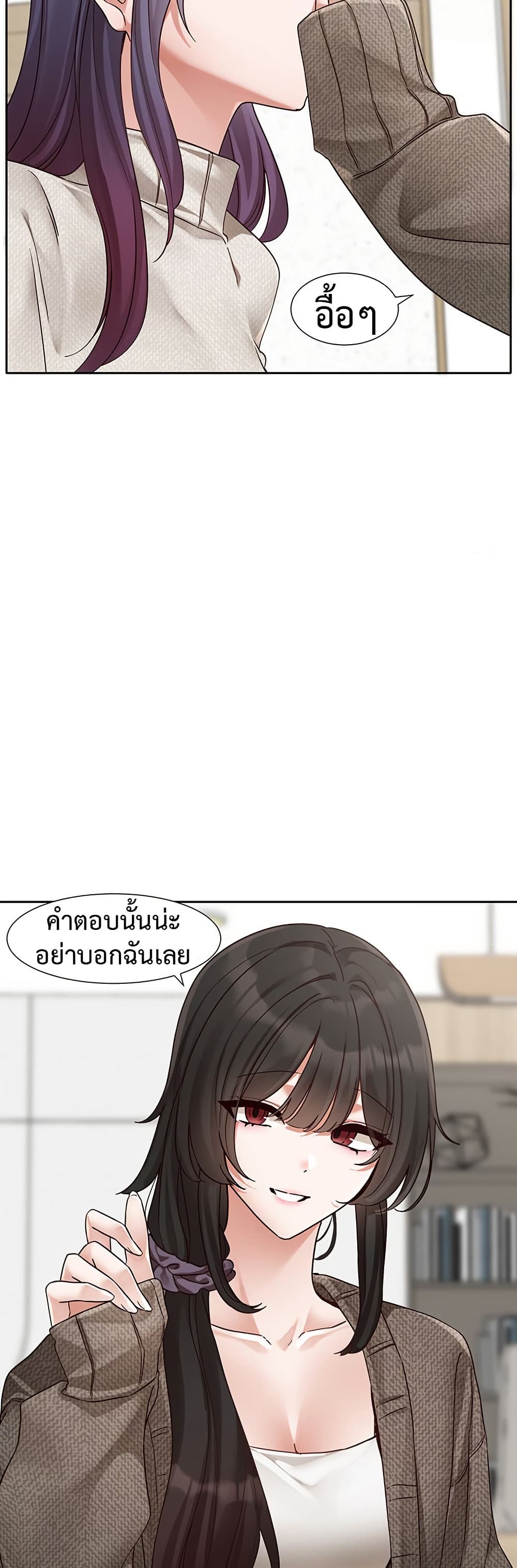 Theater Society (Circles) 207 ภาพที่ 30