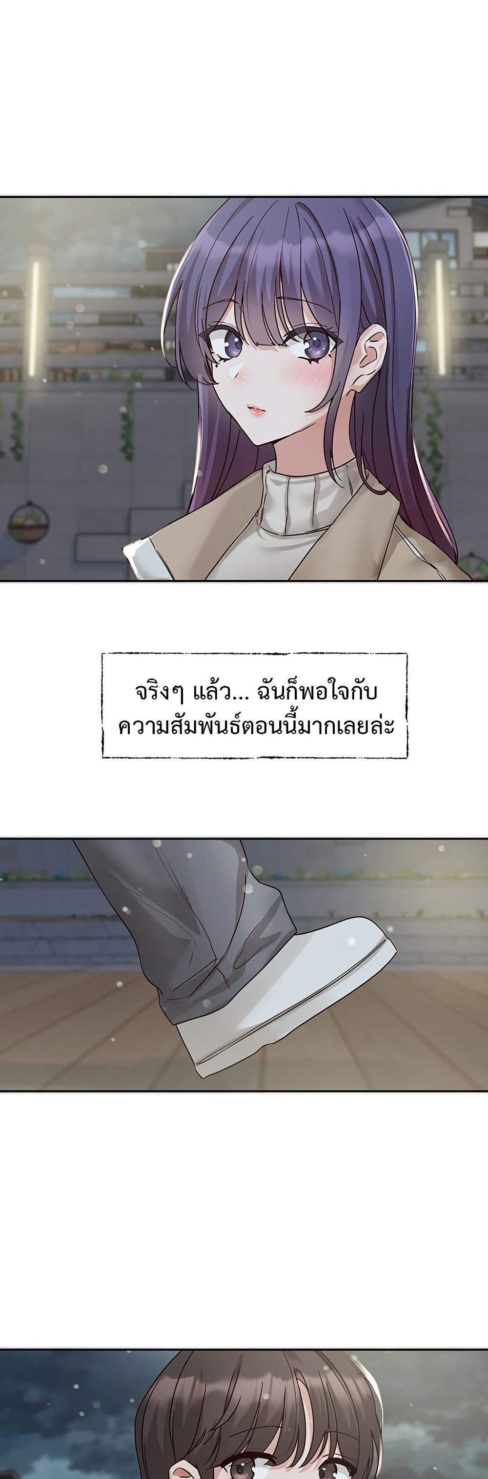 Theater Society (Circles) 207 ภาพที่ 32