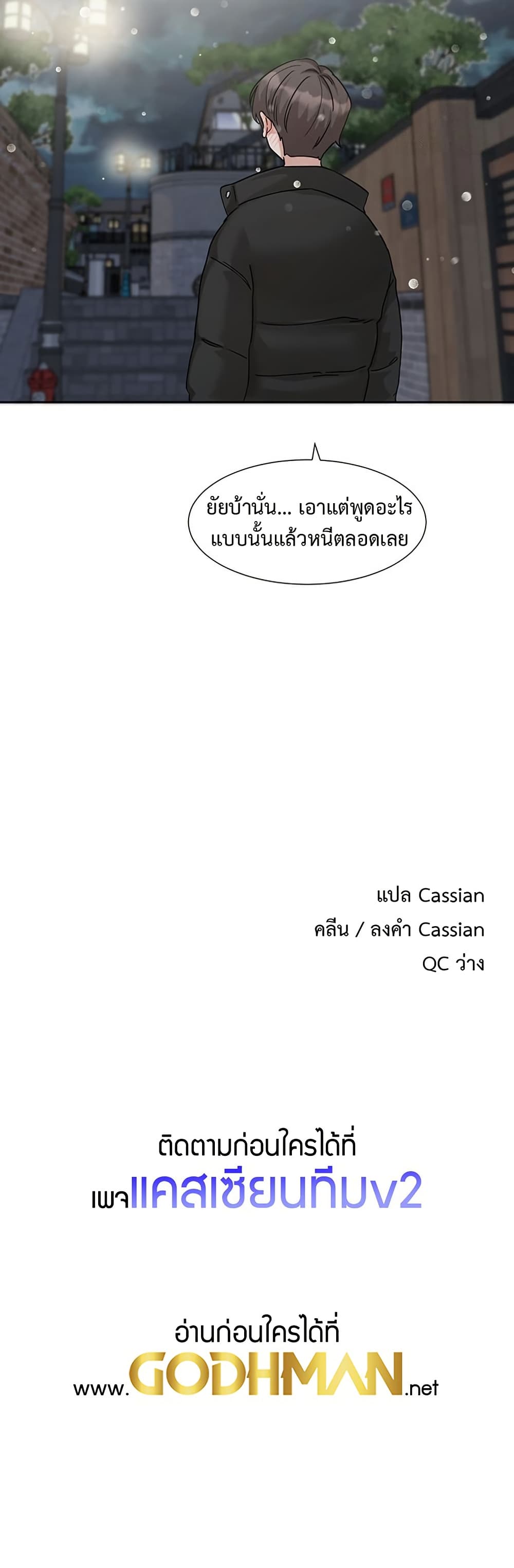 Theater Society (Circles) 207 ภาพที่ 41