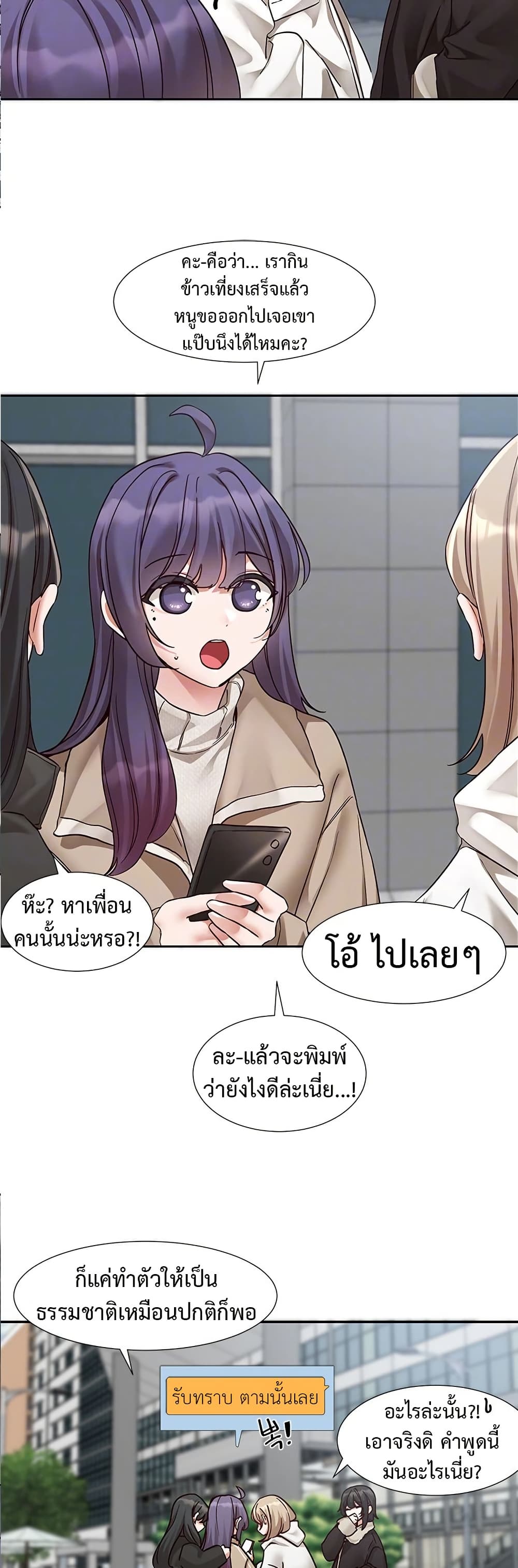 Theater Society (Circles) 207 ภาพที่ 7
