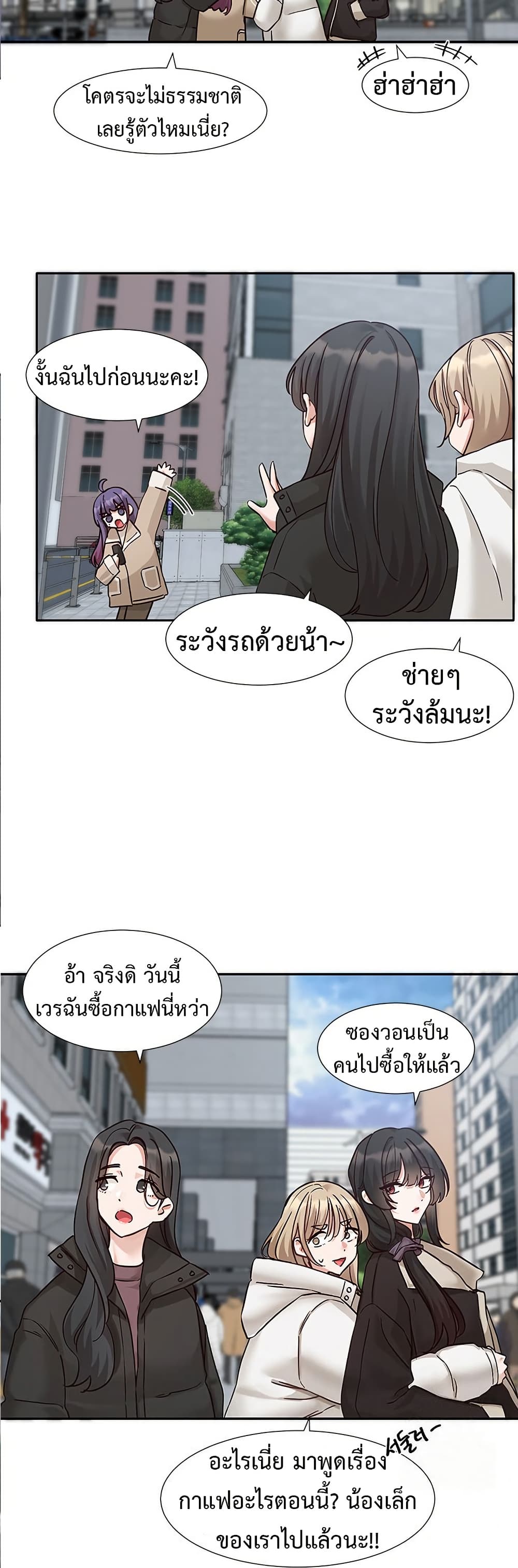 Theater Society (Circles) 207 ภาพที่ 8