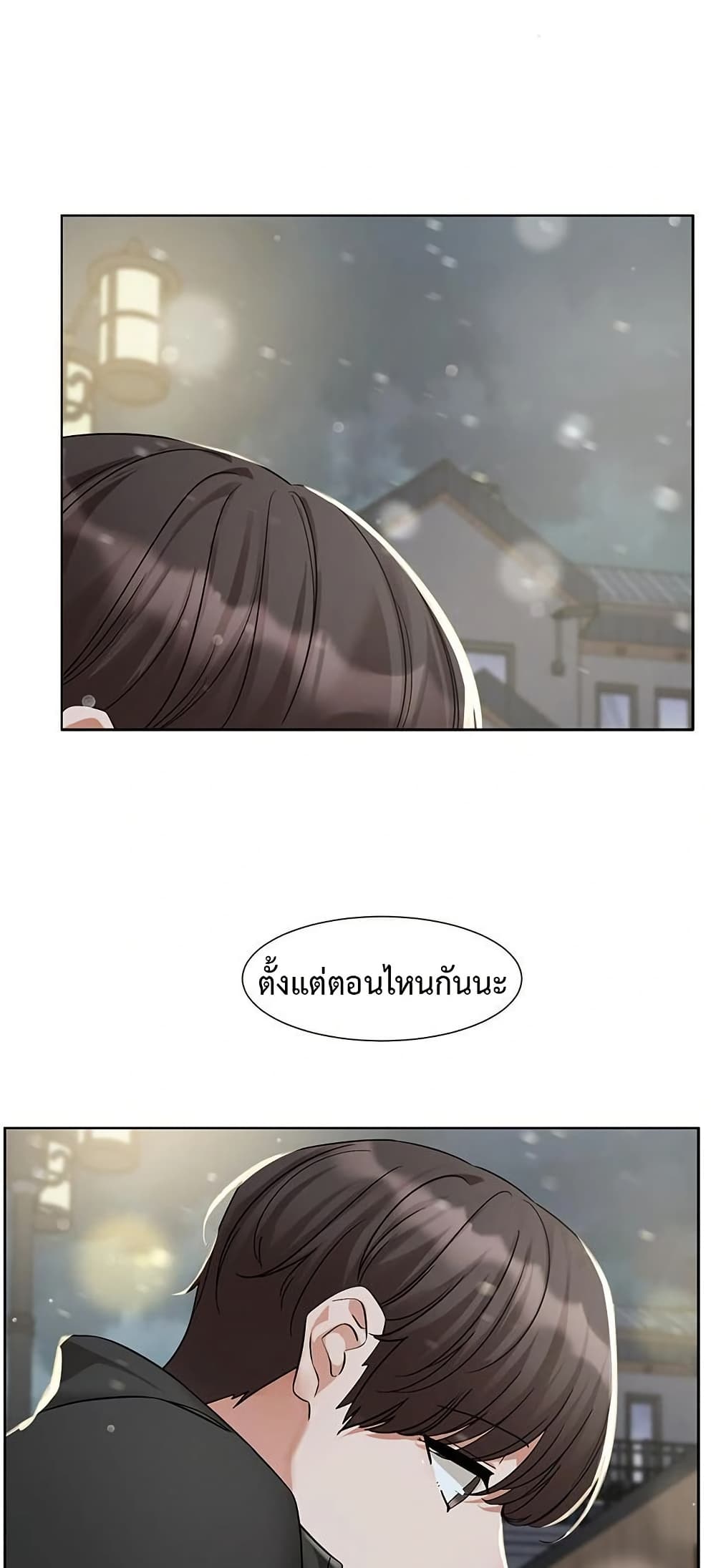 Theater Society (Circles) 208 ภาพที่ 14