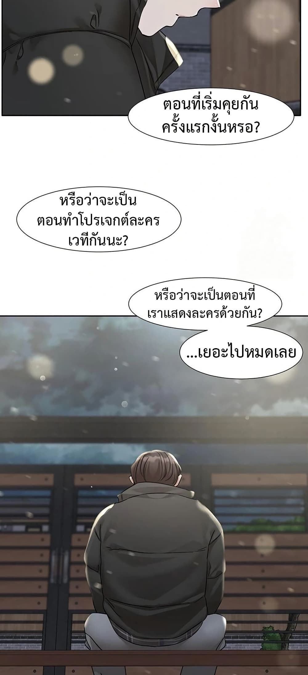 Theater Society (Circles) 208 ภาพที่ 15