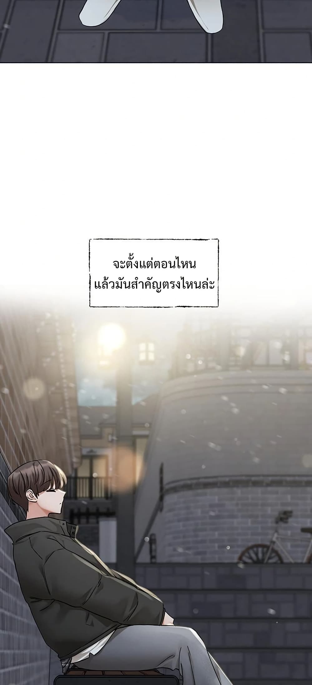 Theater Society (Circles) 208 ภาพที่ 17