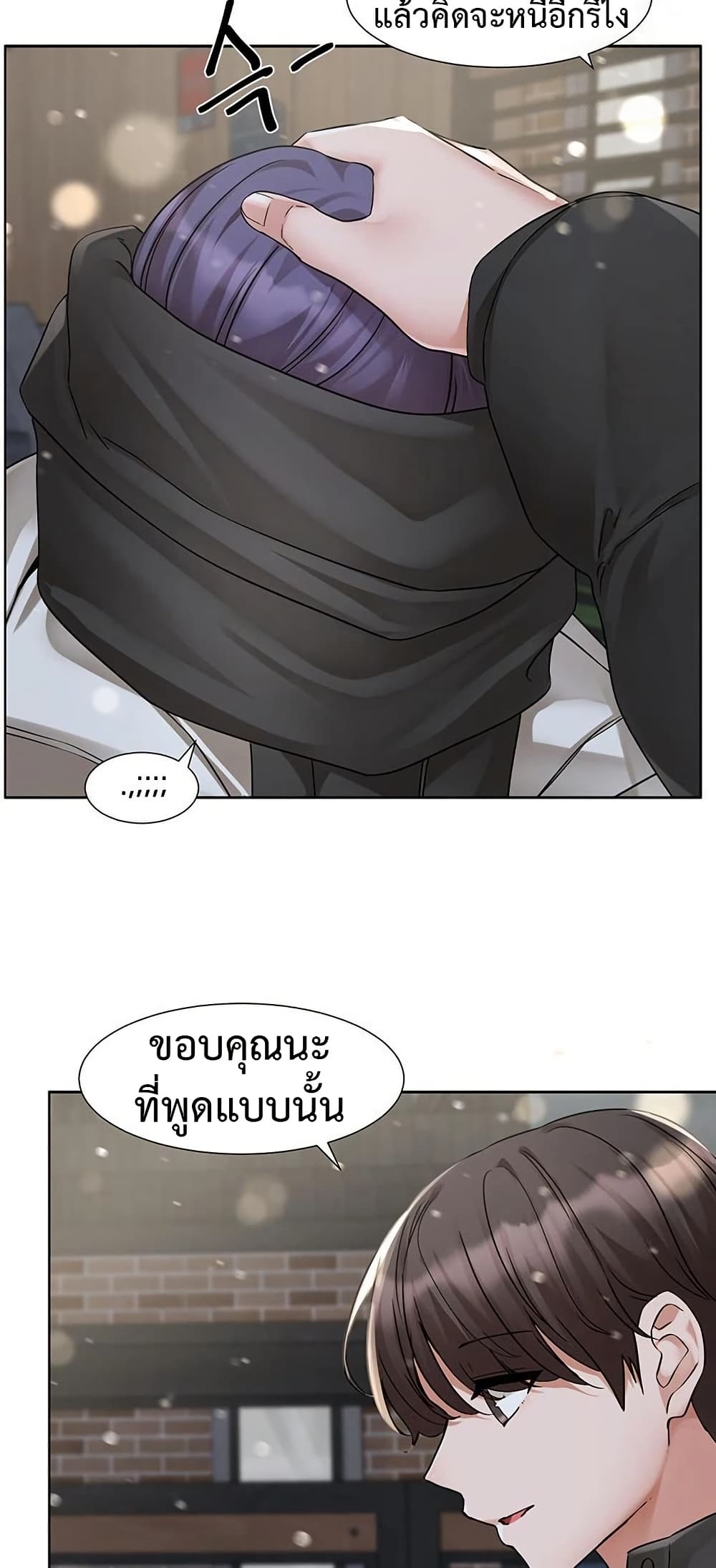 Theater Society (Circles) 208 ภาพที่ 25