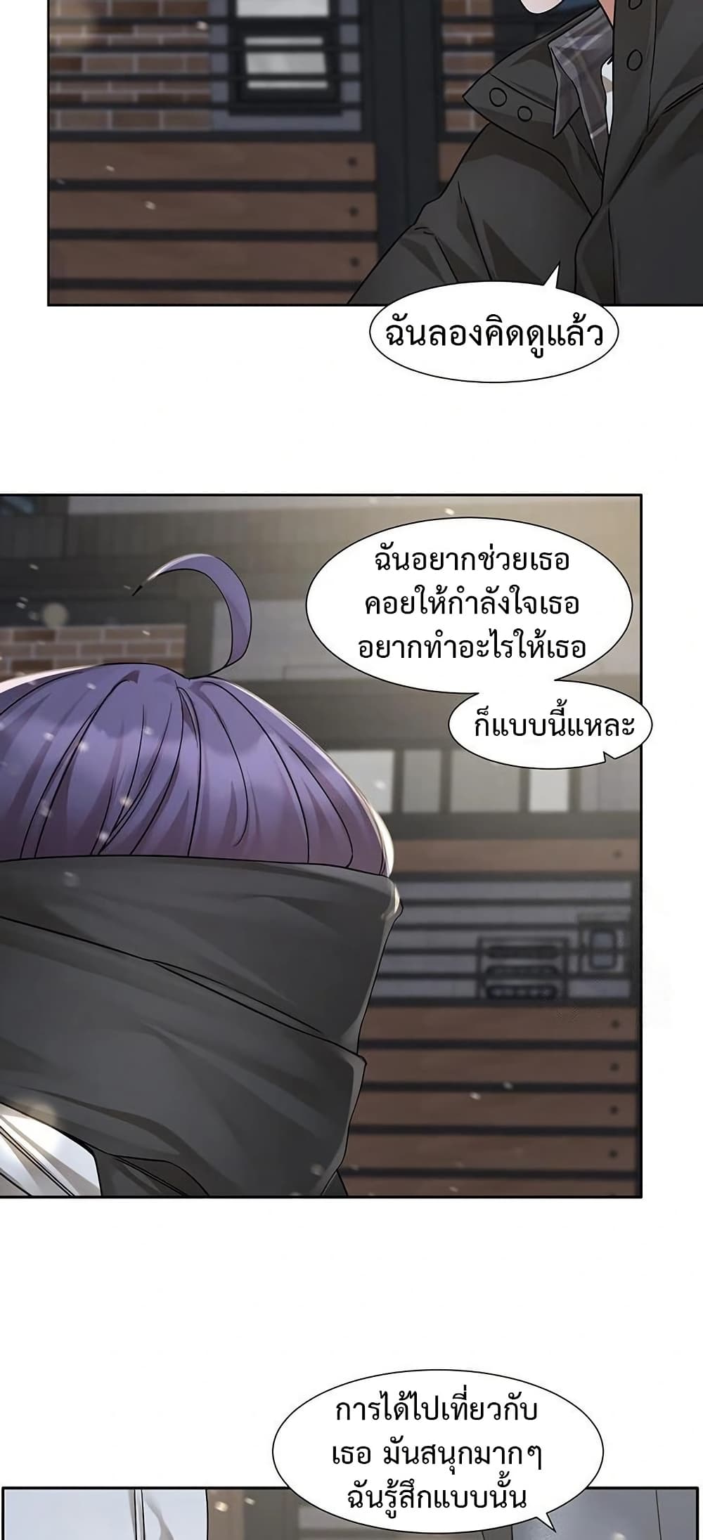 Theater Society (Circles) 208 ภาพที่ 26