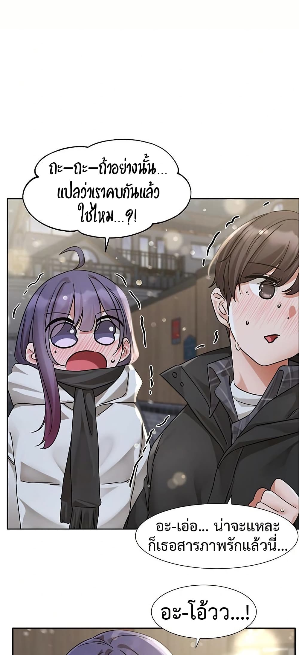 Theater Society (Circles) 208 ภาพที่ 30