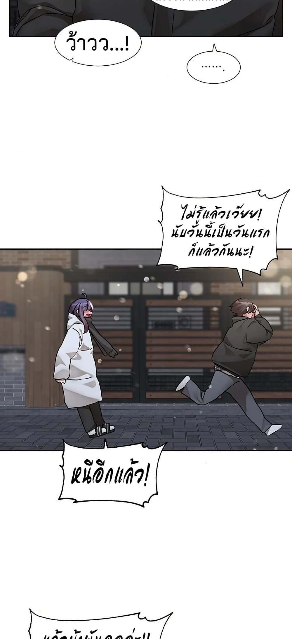 Theater Society (Circles) 208 ภาพที่ 31