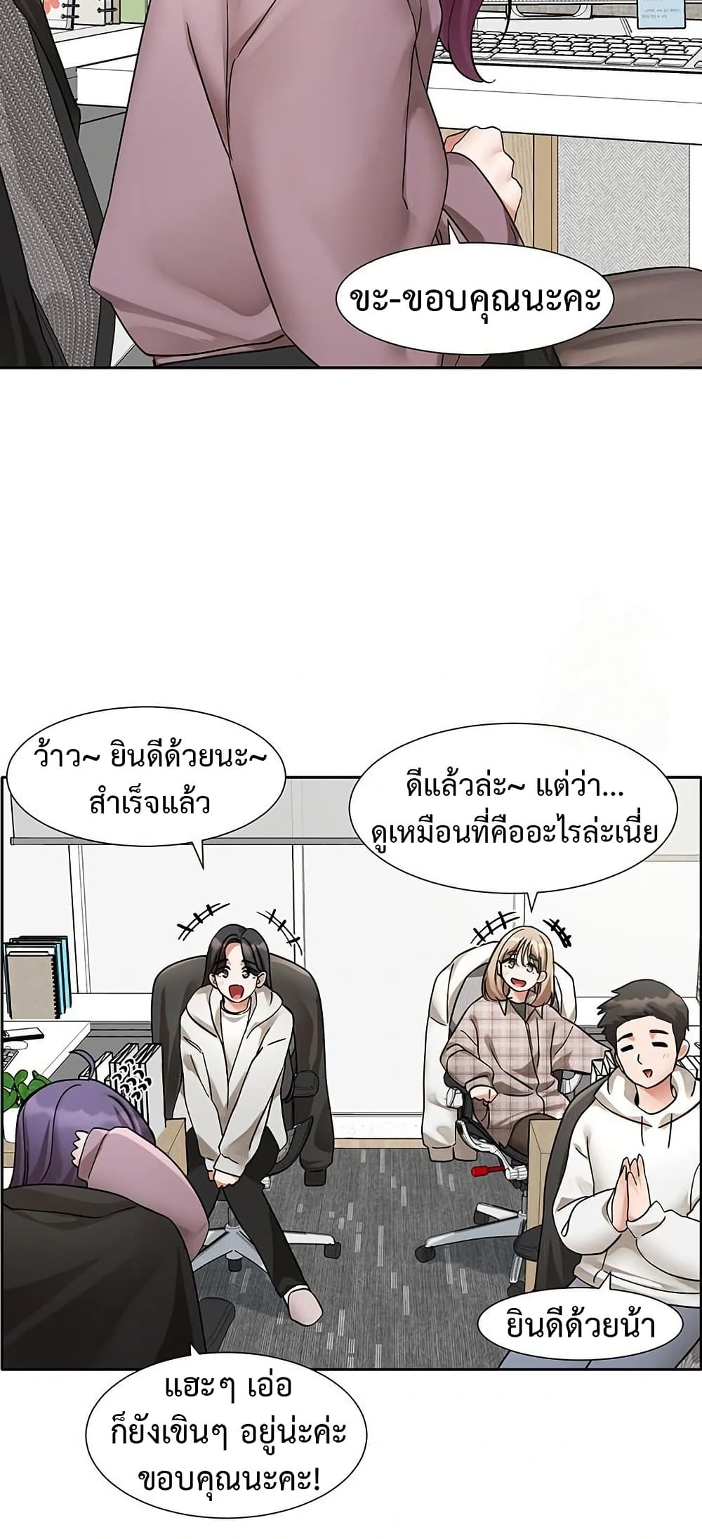 Theater Society (Circles) 208 ภาพที่ 36