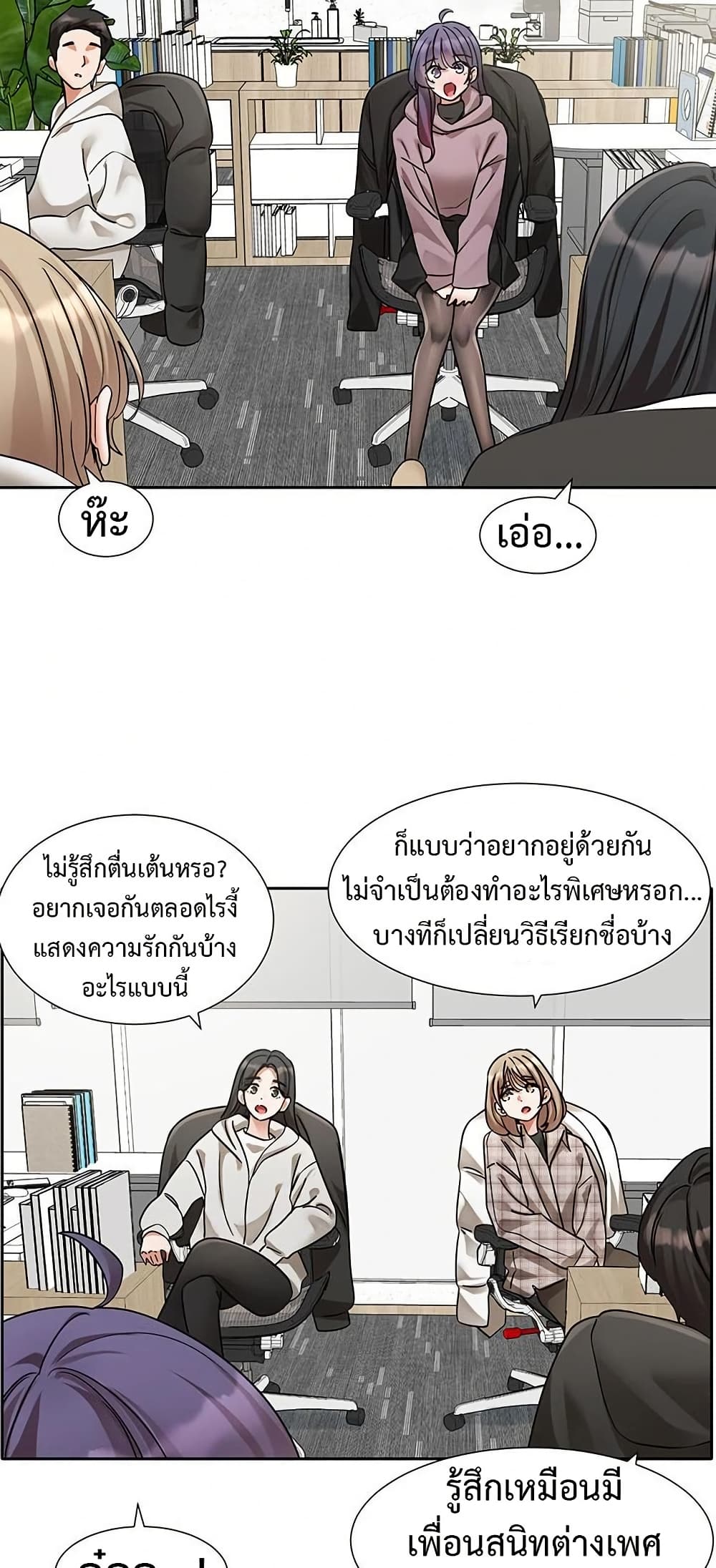 Theater Society (Circles) 208 ภาพที่ 38