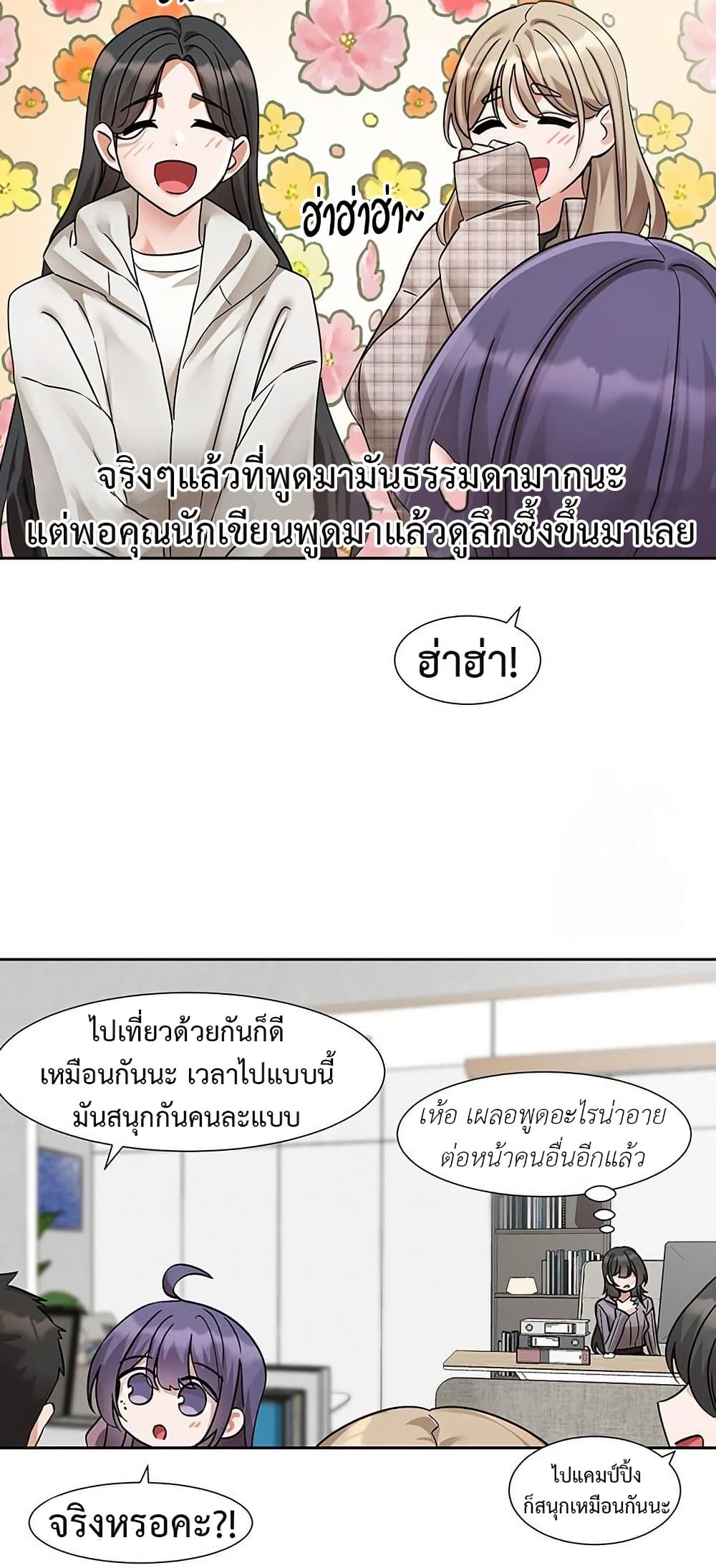 Theater Society (Circles) 208 ภาพที่ 41