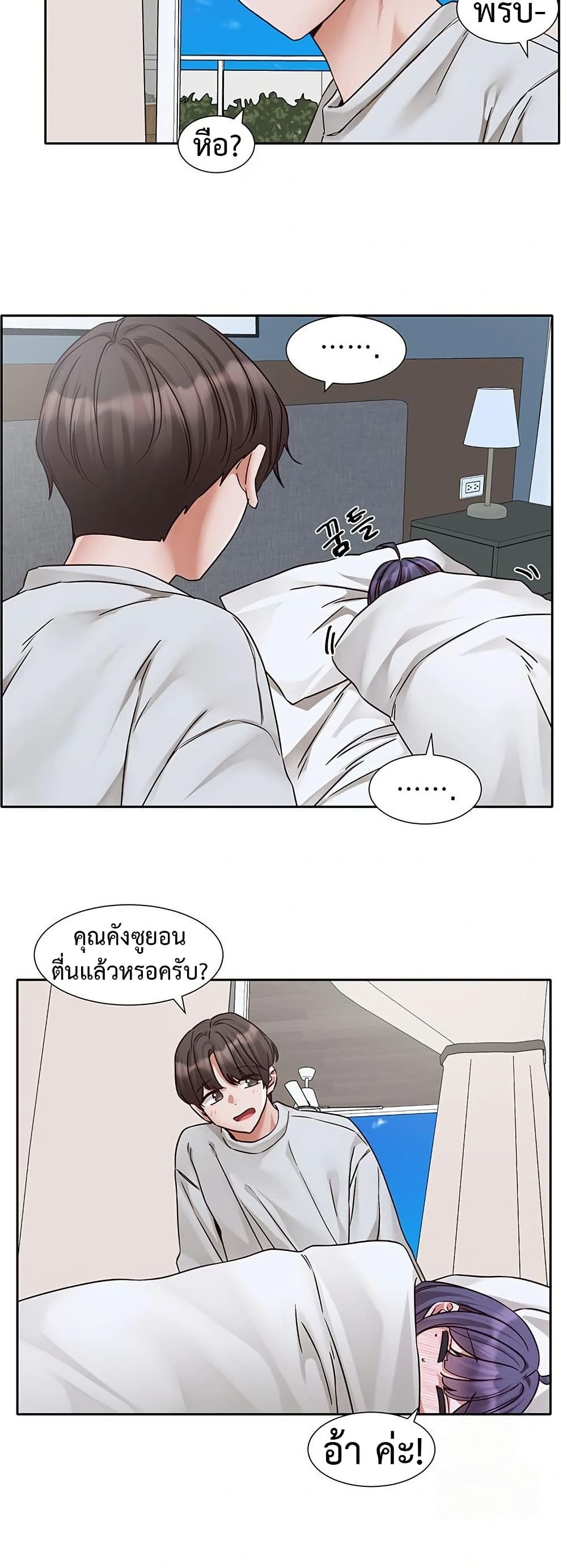 Theater Society (Circles) 211 ภาพที่ 24