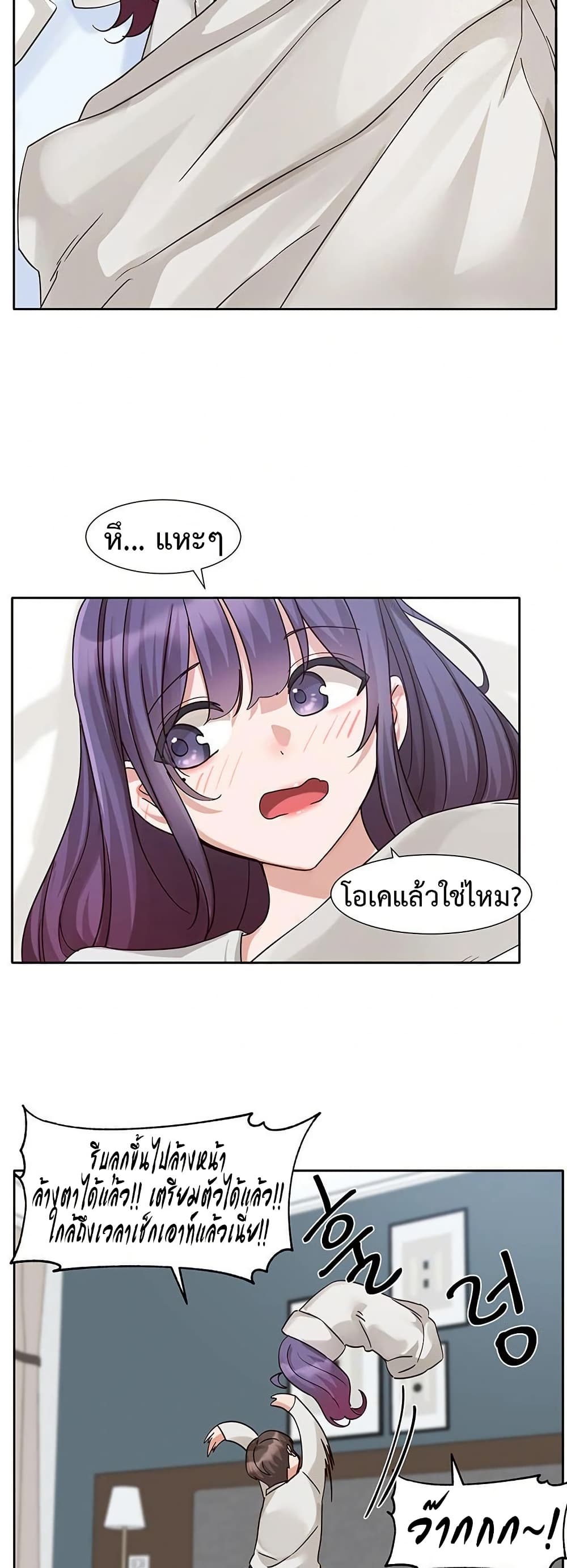 Theater Society (Circles) 211 ภาพที่ 28