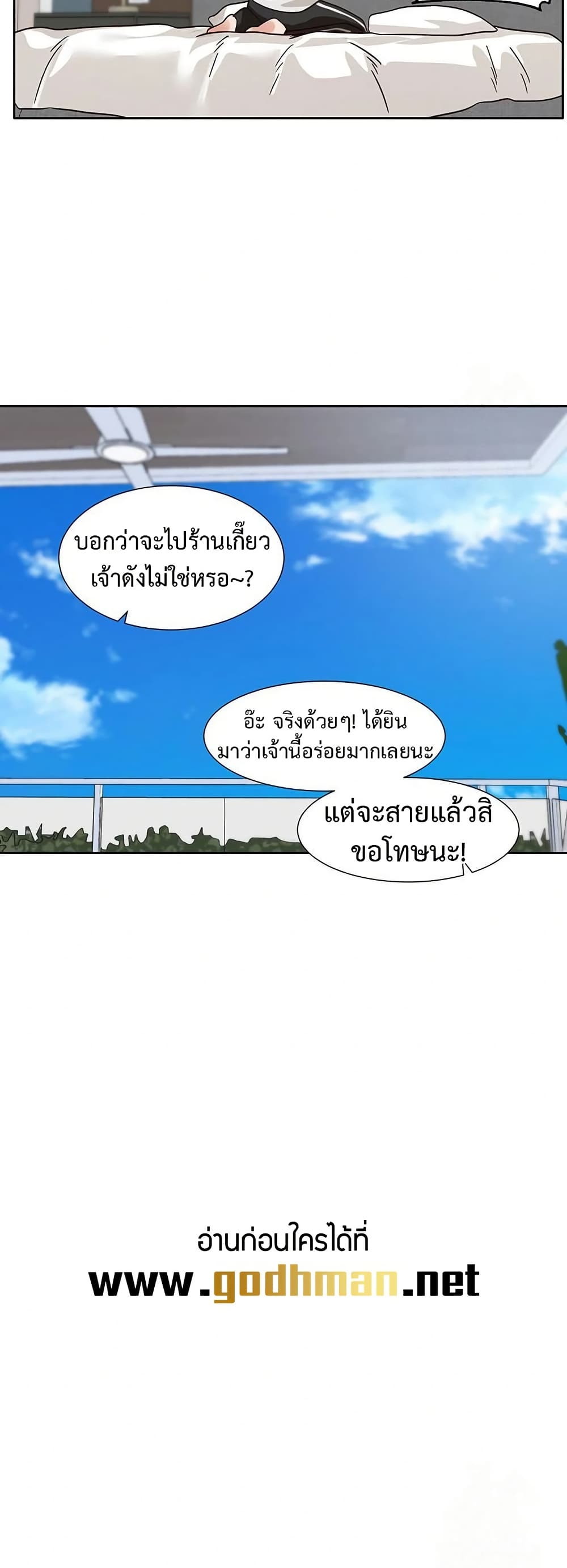Theater Society (Circles) 211 ภาพที่ 29