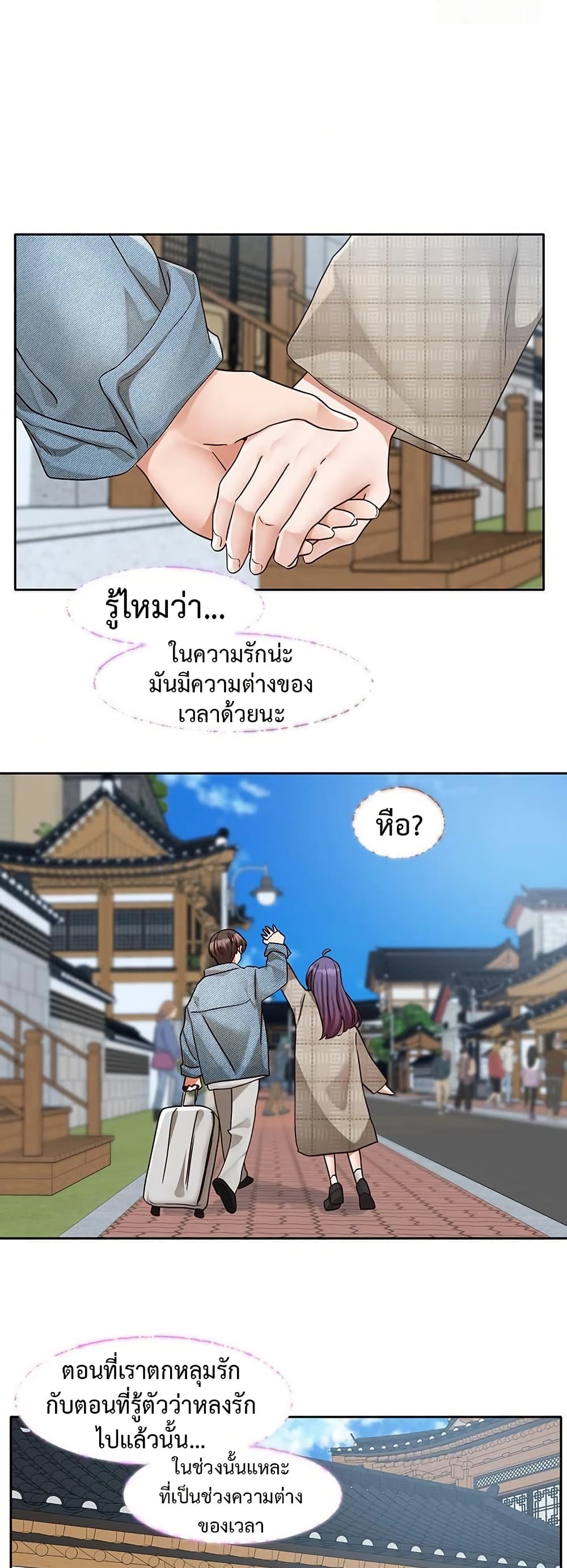 Theater Society (Circles) 211 ภาพที่ 30