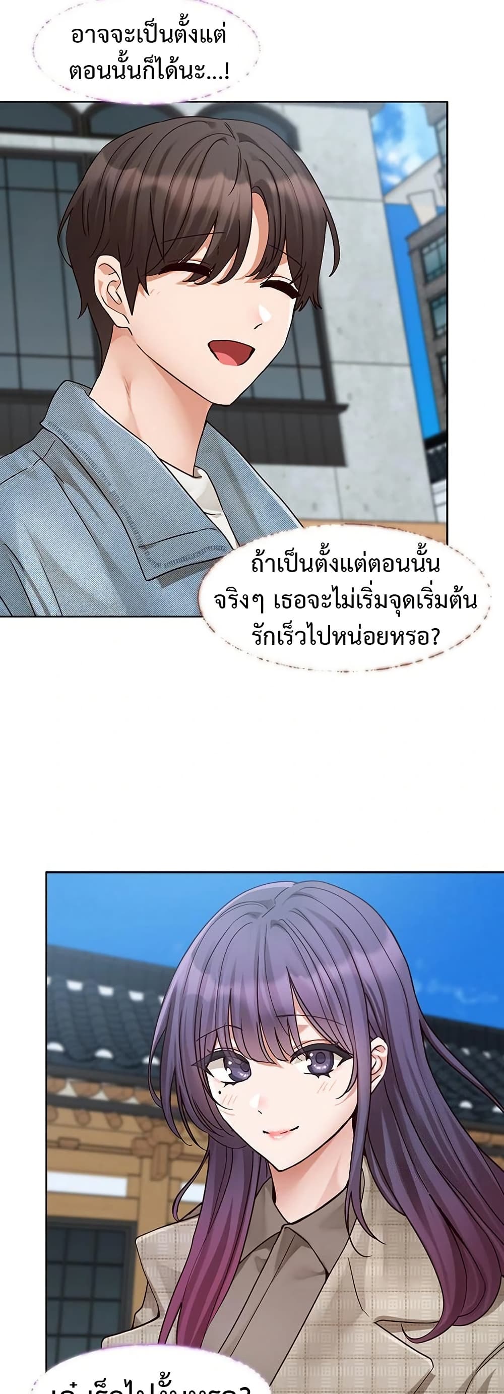 Theater Society (Circles) 211 ภาพที่ 33