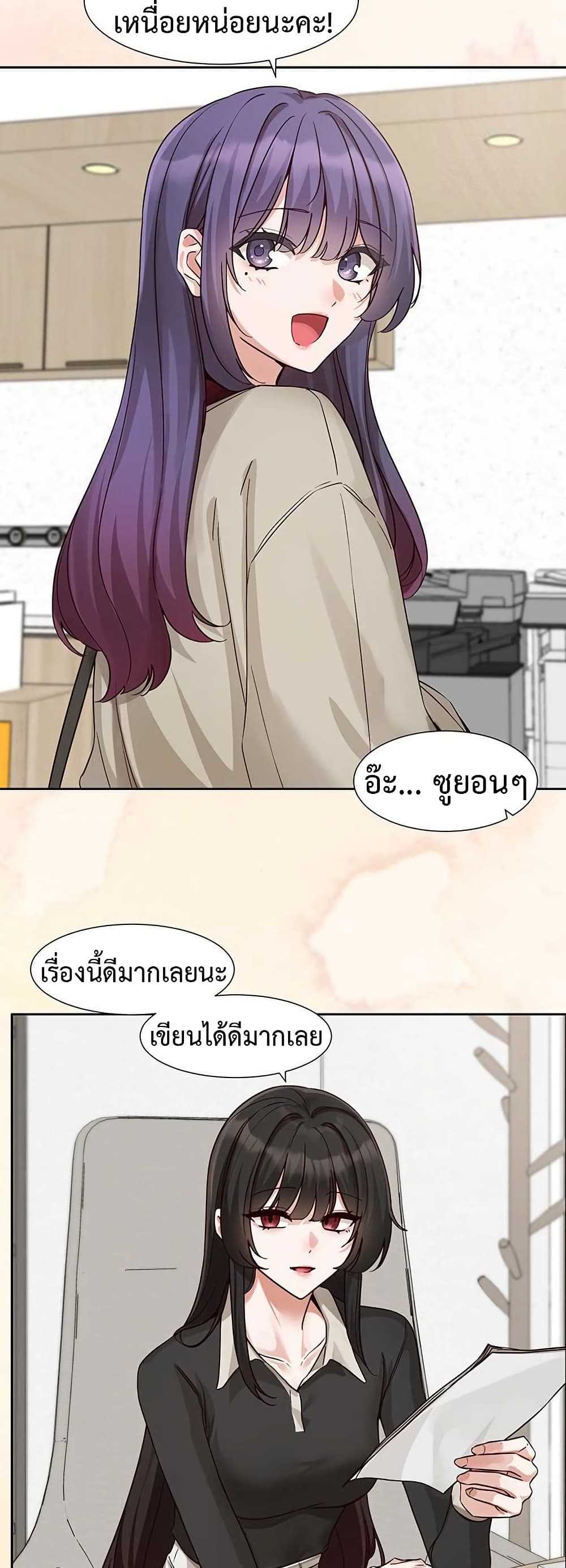 Theater Society (Circles) 211 ภาพที่ 37