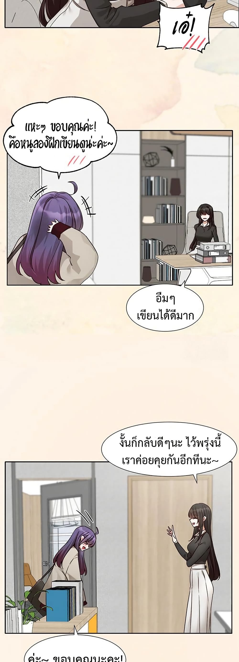 Theater Society (Circles) 211 ภาพที่ 38