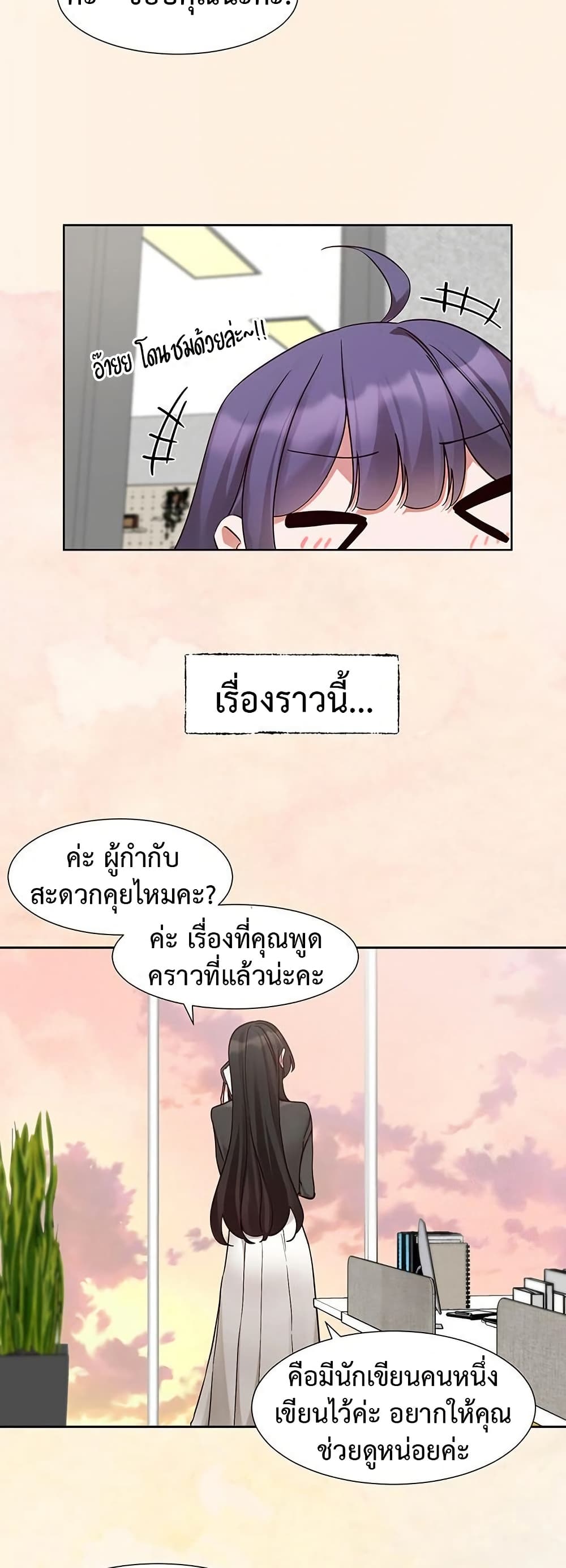 Theater Society (Circles) 211 ภาพที่ 39