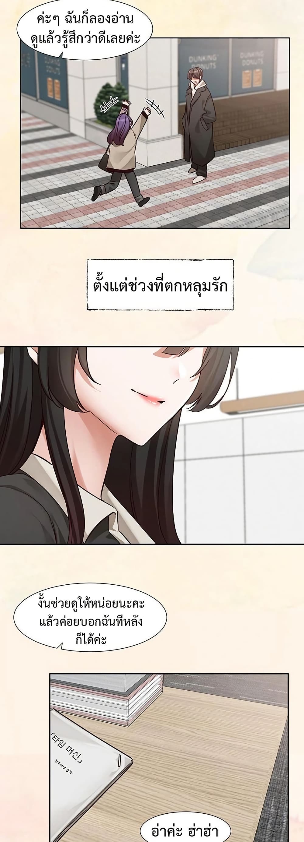 Theater Society (Circles) 211 ภาพที่ 40