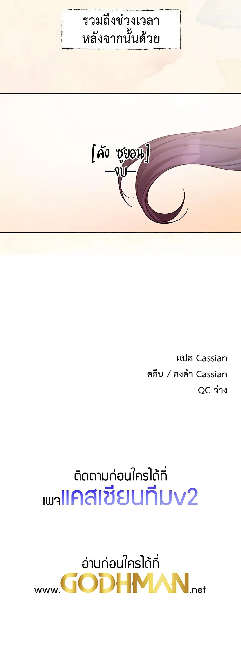 Theater Society (Circles) 211 ภาพที่ 42