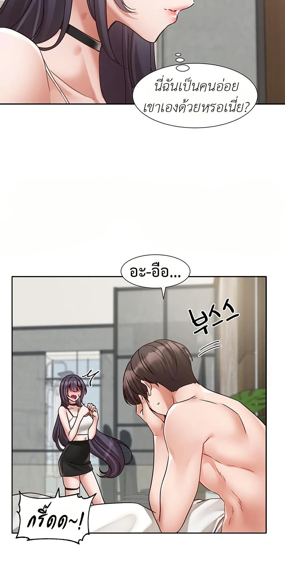 Theater Society (Circles) 212 ภาพที่ 23