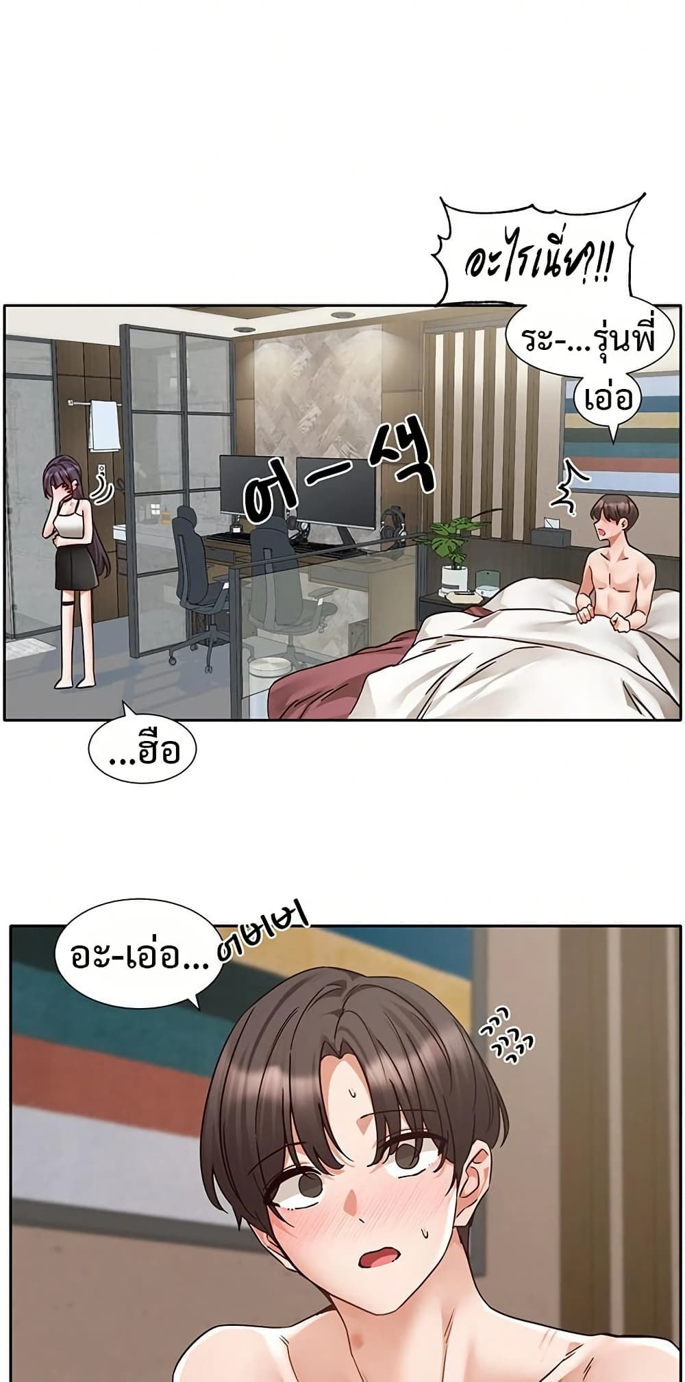 Theater Society (Circles) 212 ภาพที่ 24