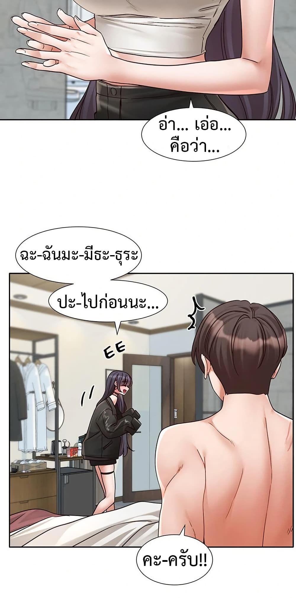 Theater Society (Circles) 212 ภาพที่ 25