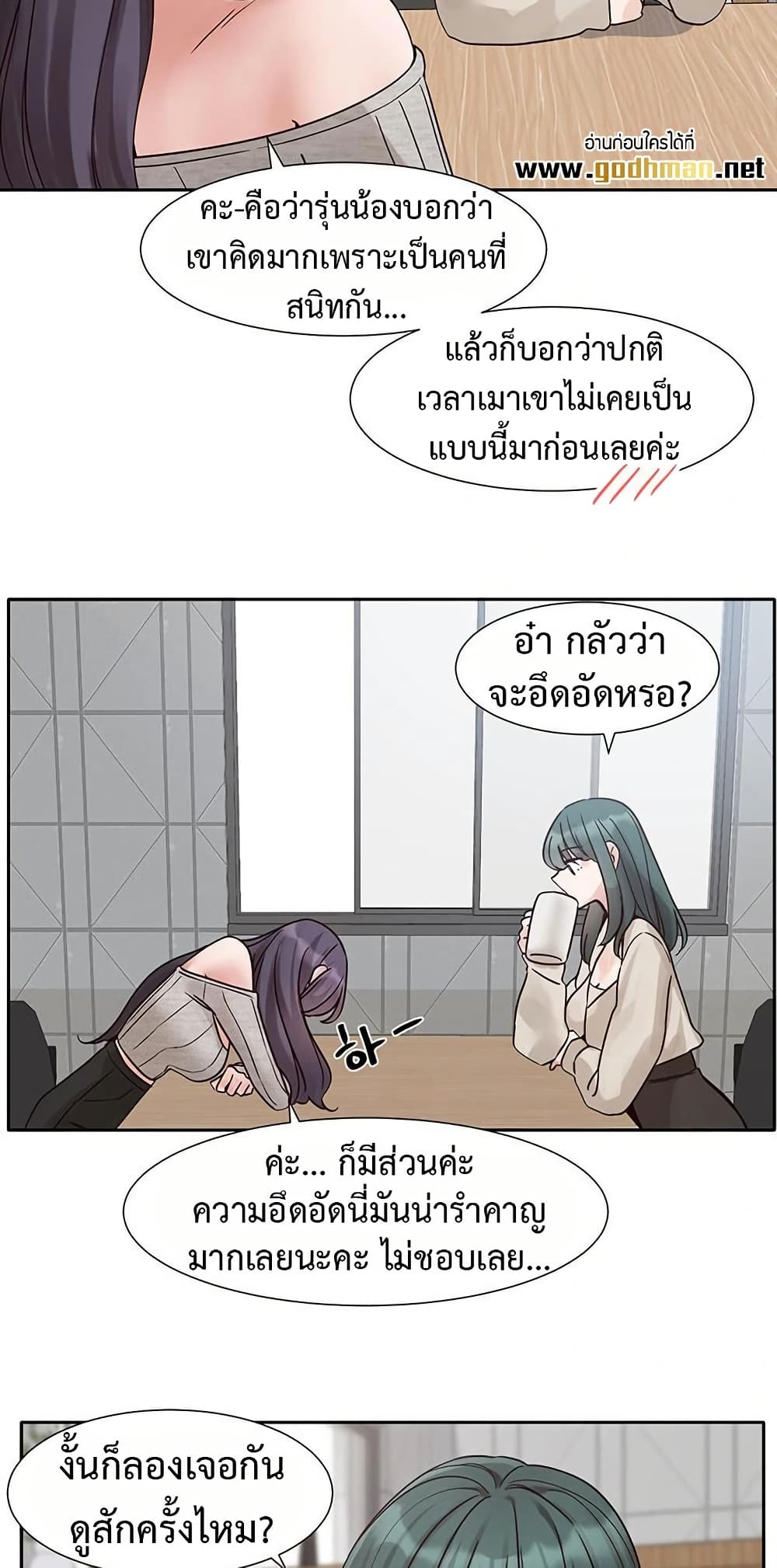 Theater Society (Circles) 212 ภาพที่ 31