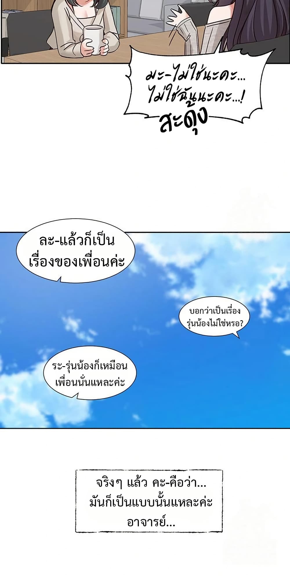 Theater Society (Circles) 212 ภาพที่ 33