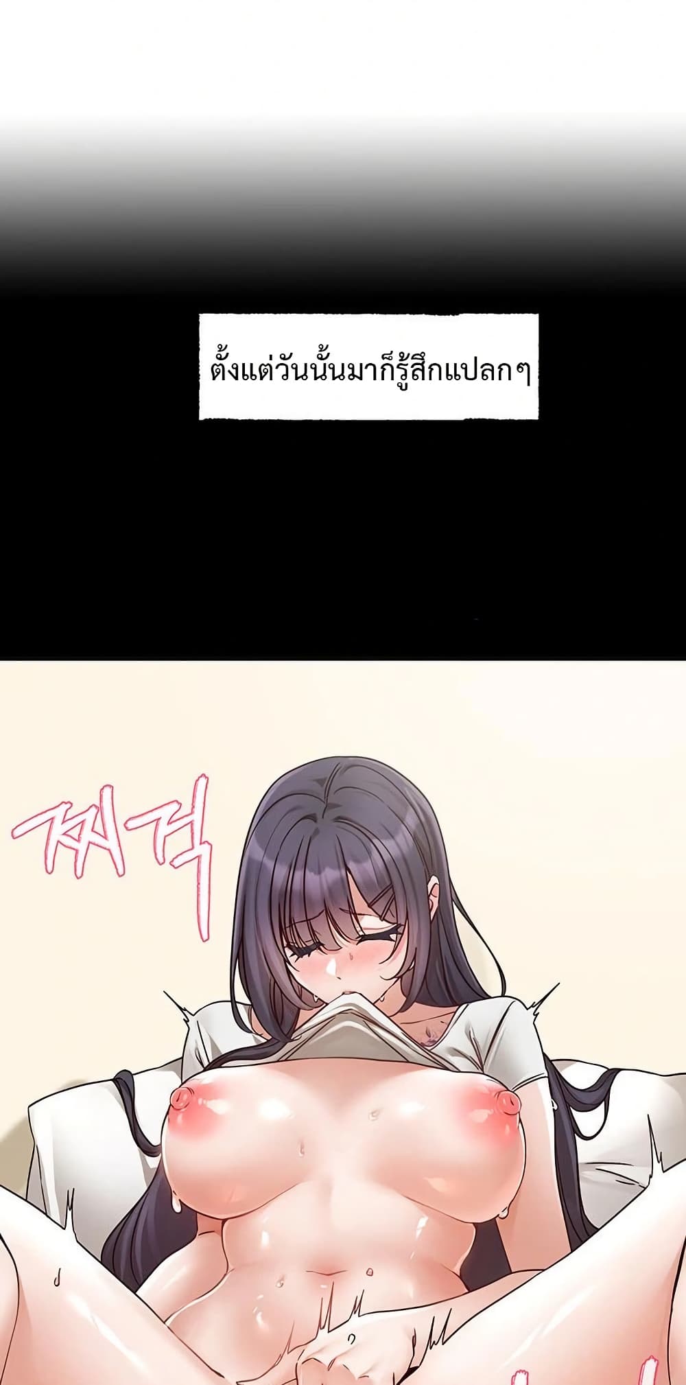 Theater Society (Circles) 212 ภาพที่ 34