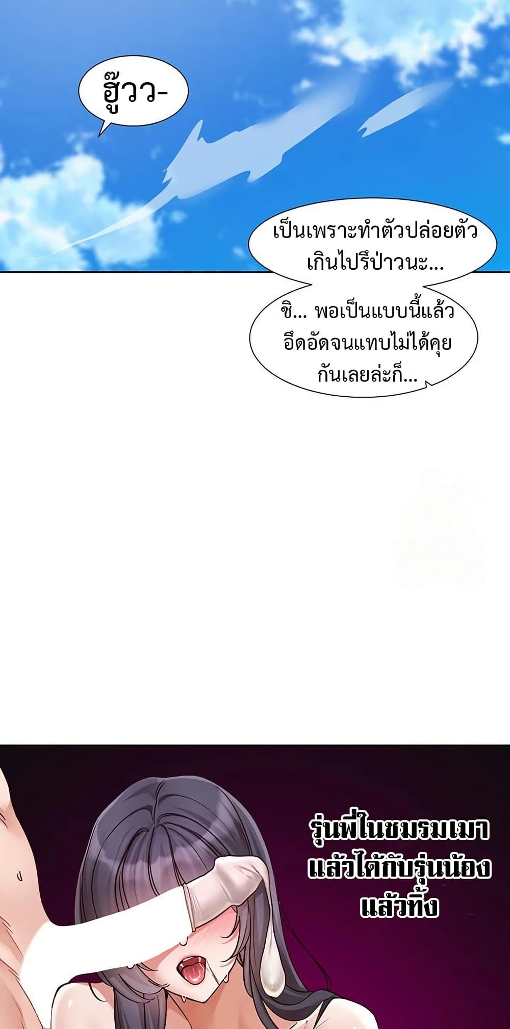 Theater Society (Circles) 212 ภาพที่ 36