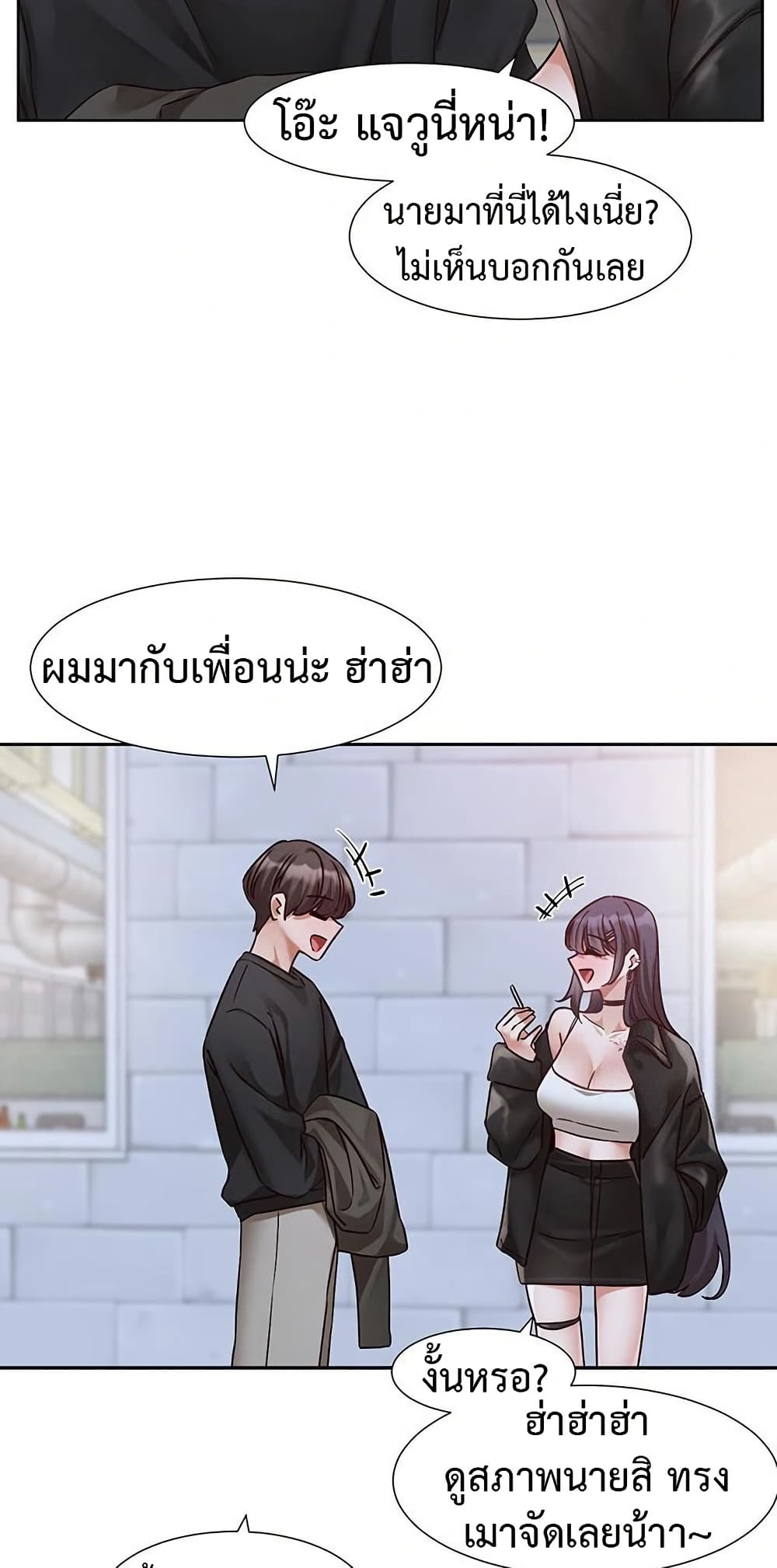 Theater Society (Circles) 212 ภาพที่ 4
