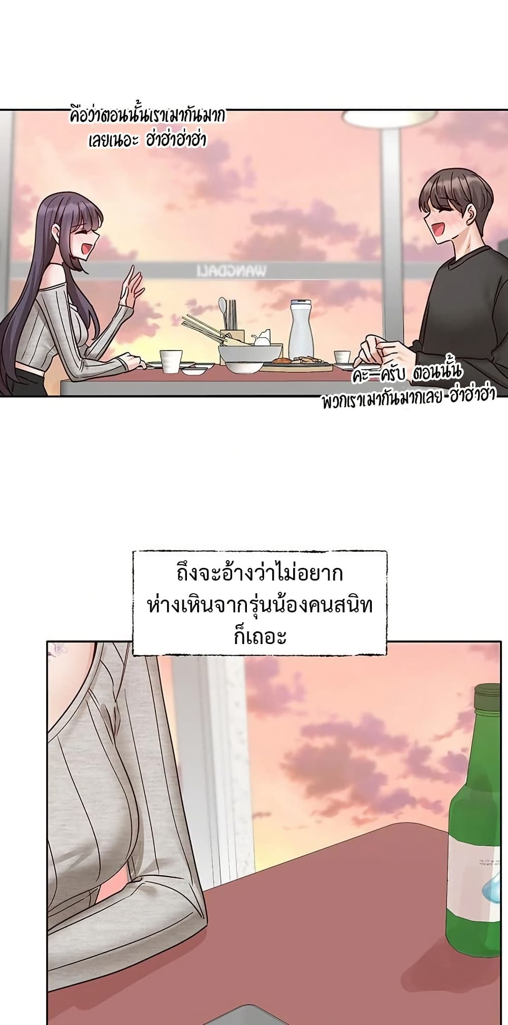 Theater Society (Circles) 212 ภาพที่ 40