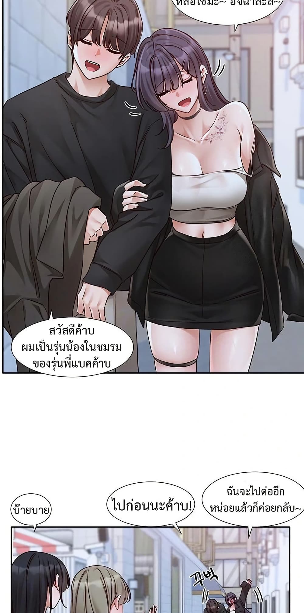 Theater Society (Circles) 212 ภาพที่ 5