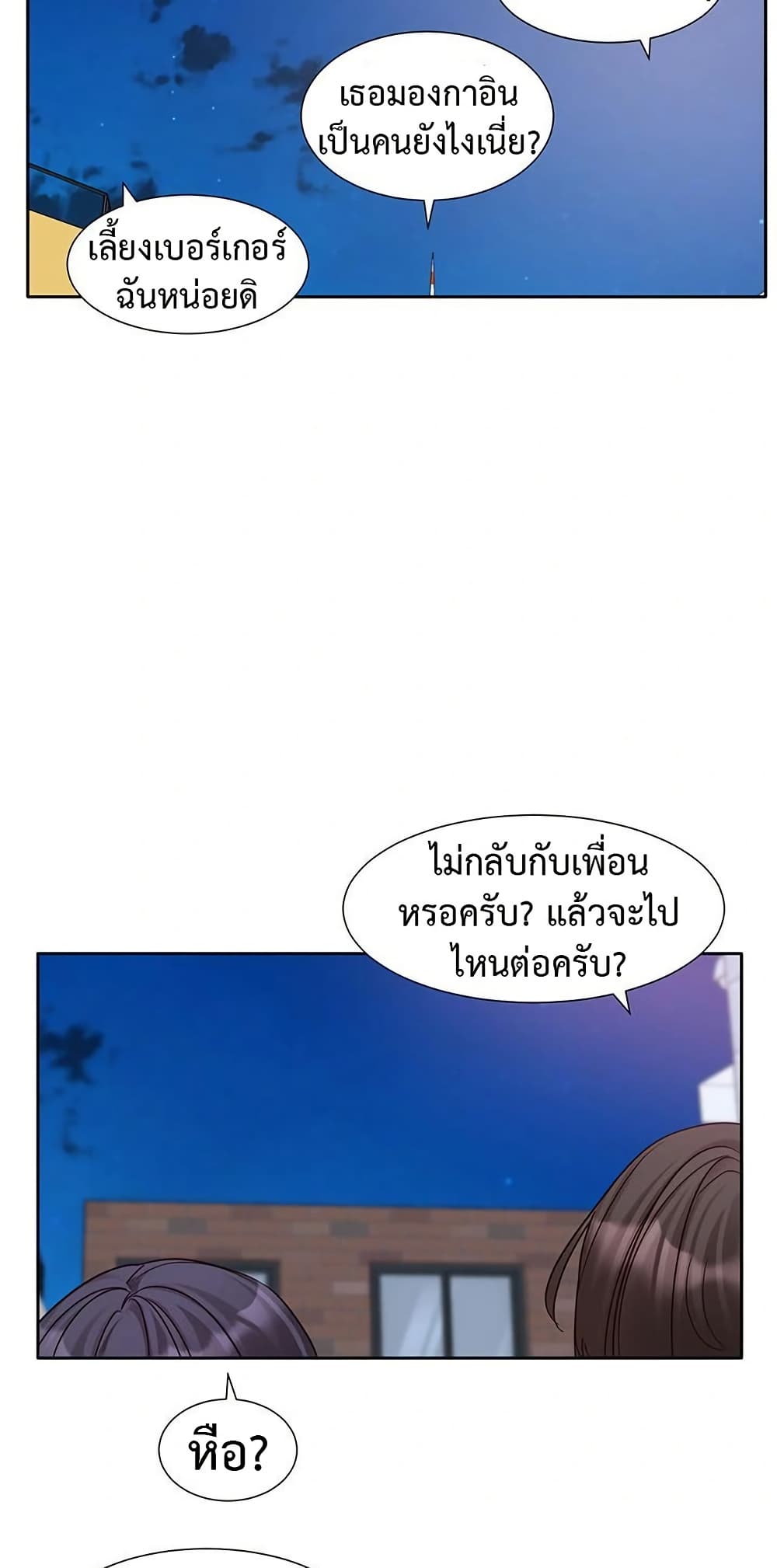 Theater Society (Circles) 212 ภาพที่ 6